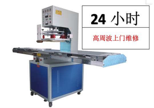 單頭高周波機(jī)上模具沒有電怎么回事？